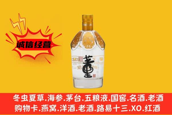 东莞市石排镇上门回收老董酒