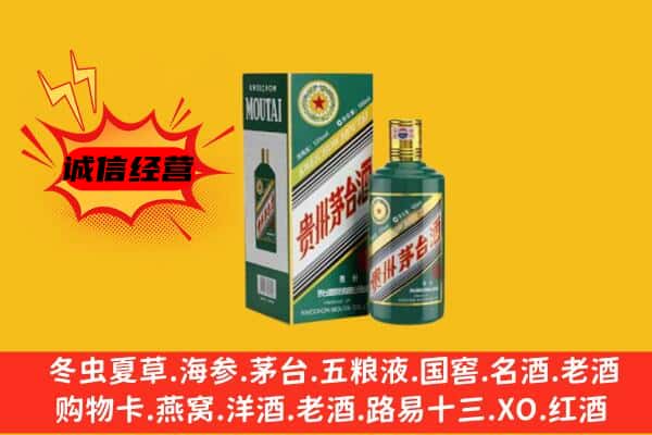 东莞市石排镇上门回收生肖茅台酒